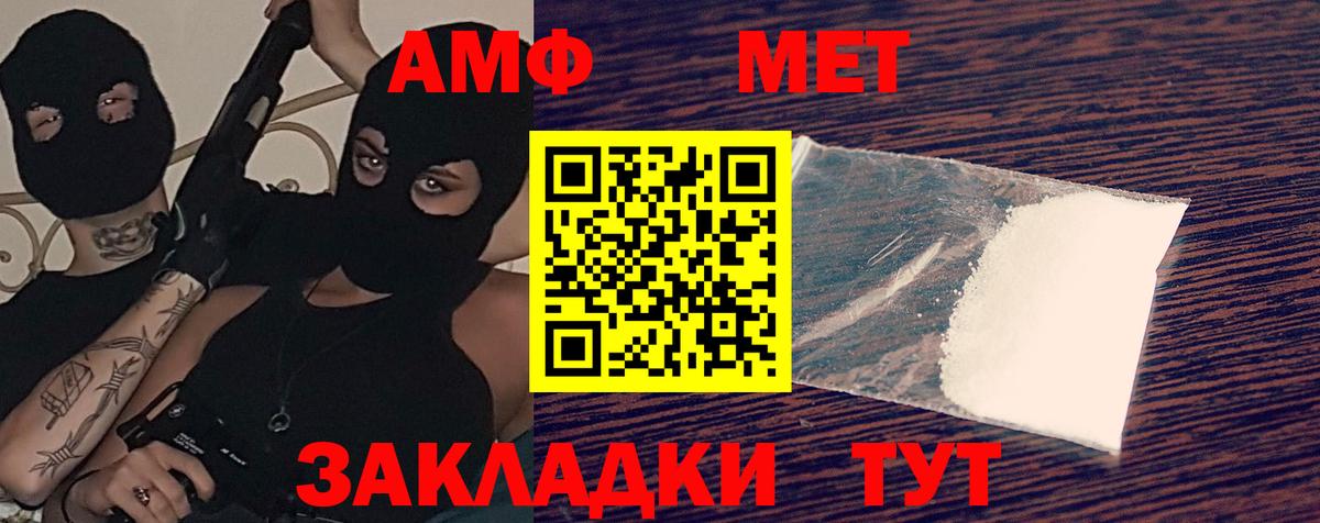 АМФЕТАМИН Premium Кызыл