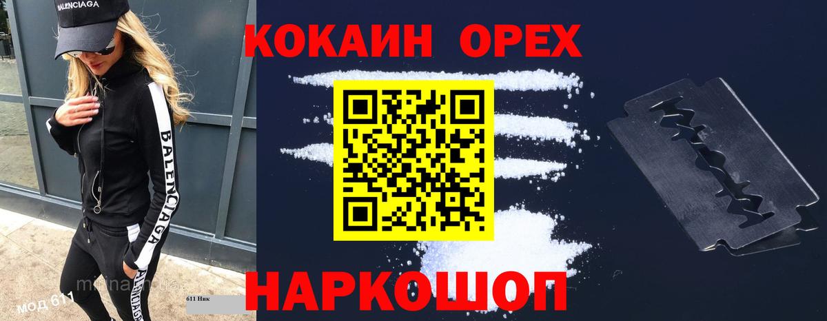 КОКАИН Перу Кызыл
