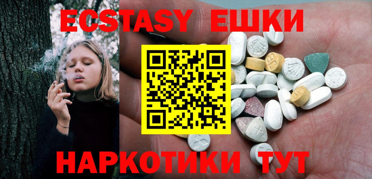 Ecstasy 99% Кызыл