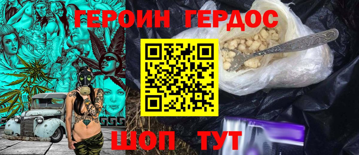 Кызыл  ГЕРОИН VHQ  Вход с VPN 