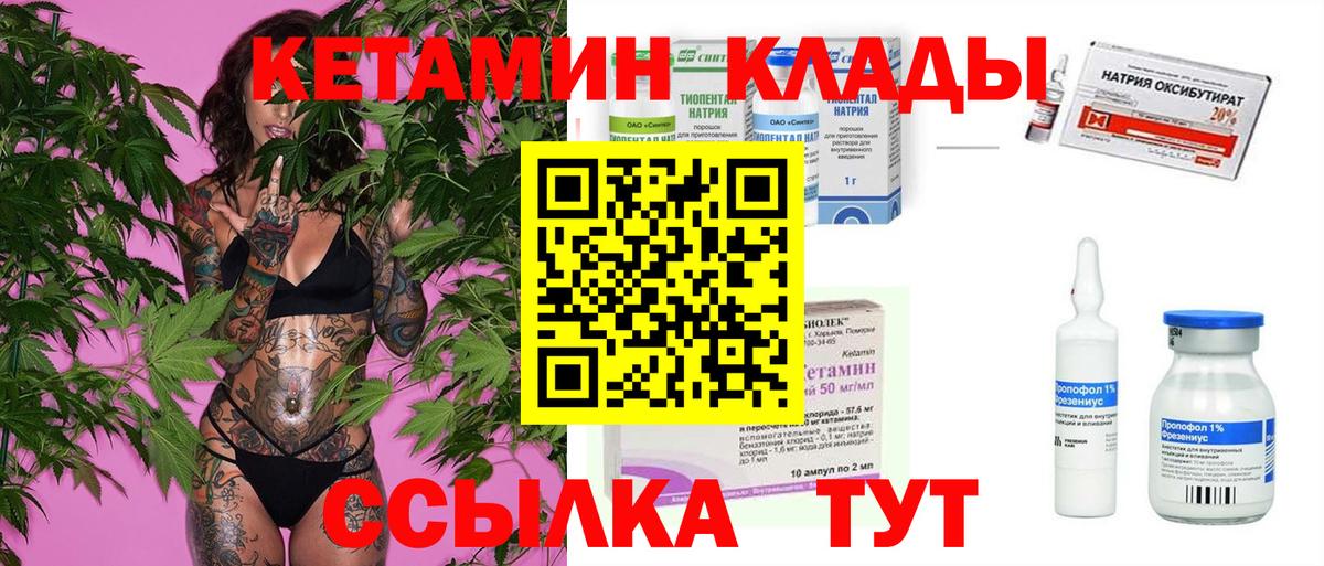 КЕТАМИН VHQ  Кетамин ketamine  Вход с VPN  Кызыл 
