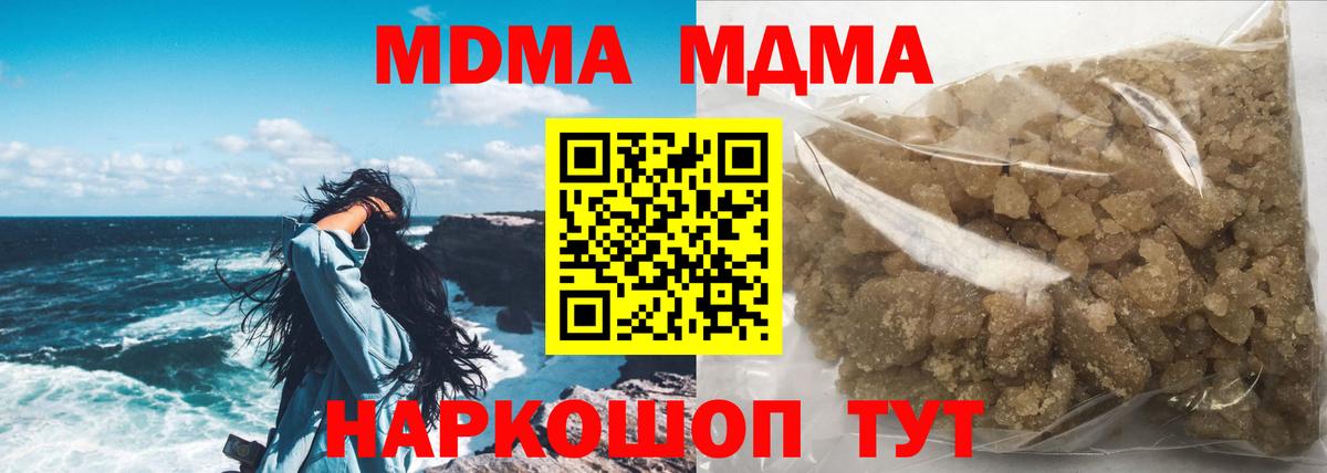 МДМА  МДМА VHQ  Вход с VPN  МДМА crystal  Кызыл 