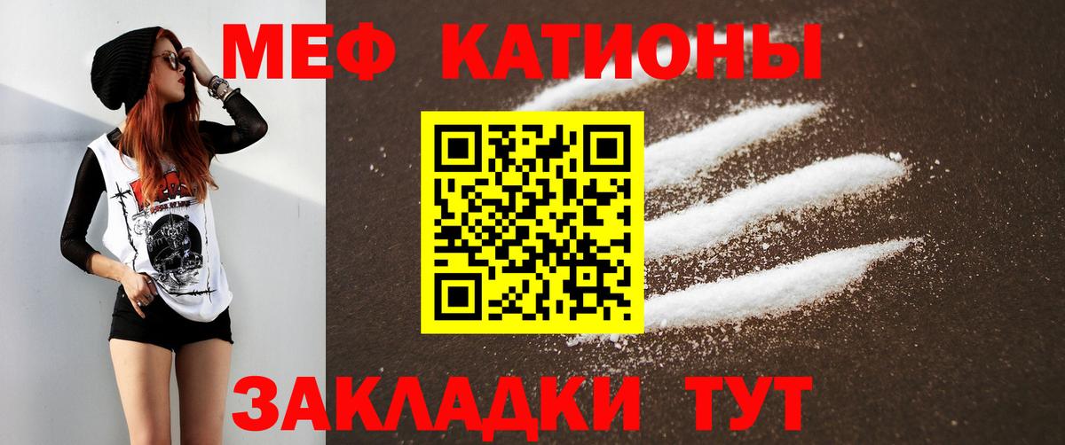 Мефедрон VHQ  МЯУ-МЯУ мука  Меф  Вход с VPN  Кызыл 