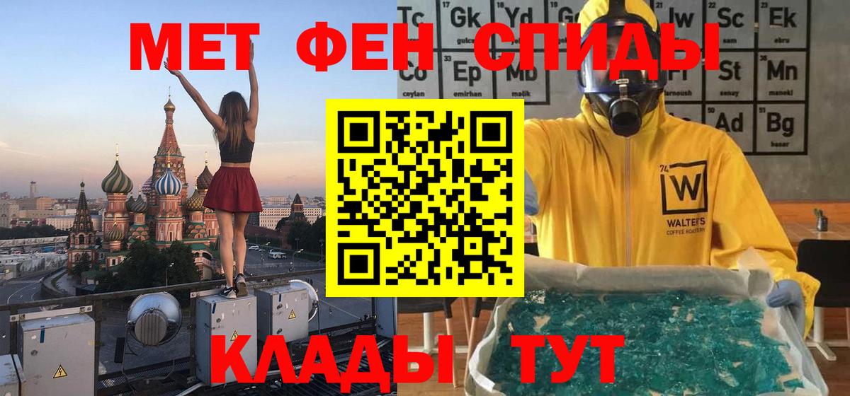 Первитин мет Кызыл
