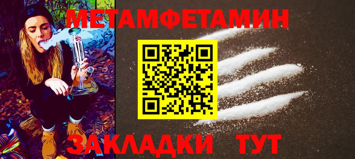 Кызыл  Первитин пудра  Метамфетамин  Вход с VPN 