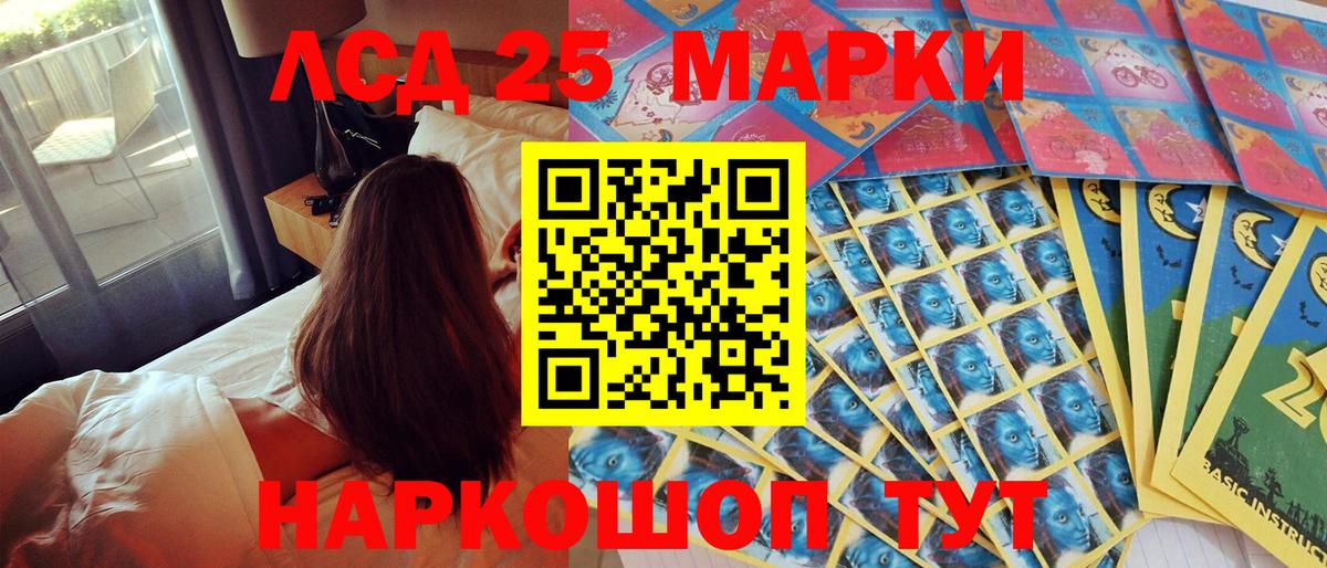 Кызыл  Марки 25I-NBOMe 1,5мг  Наркотические марки  Вход с VPN 