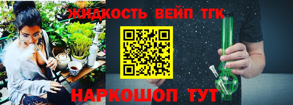 Дистиллят ТГК Wax  Вход с VPN  Дистиллят ТГК концентрат  Кызыл 